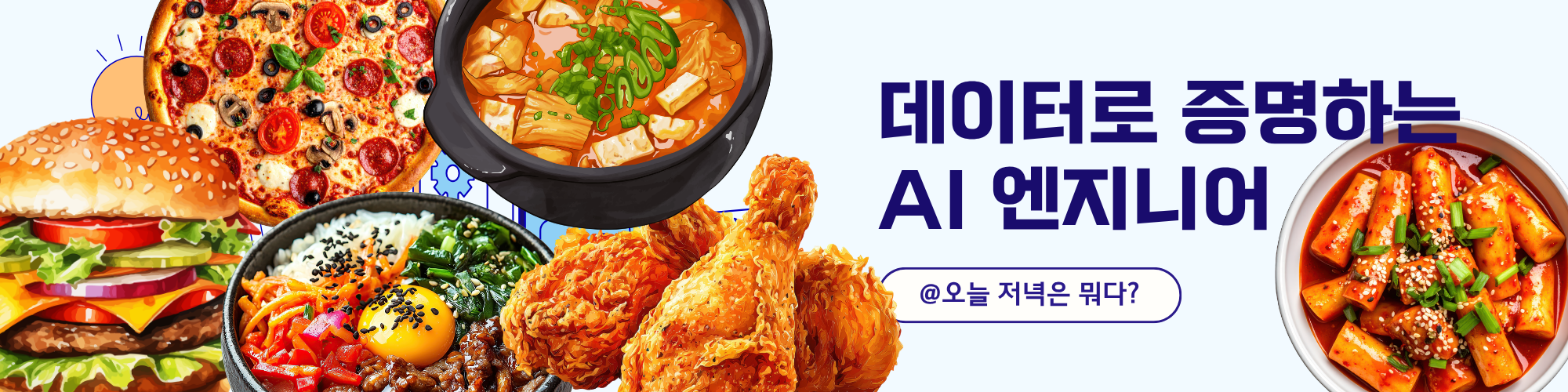 야식배너test