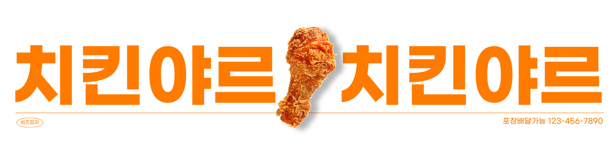 배너연습jojo1000