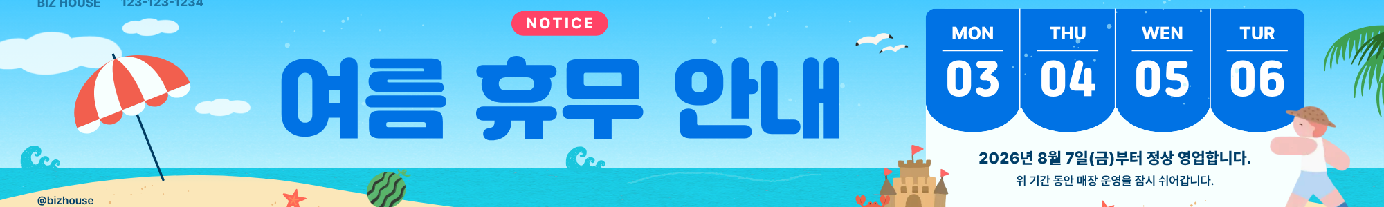 배너연습2432