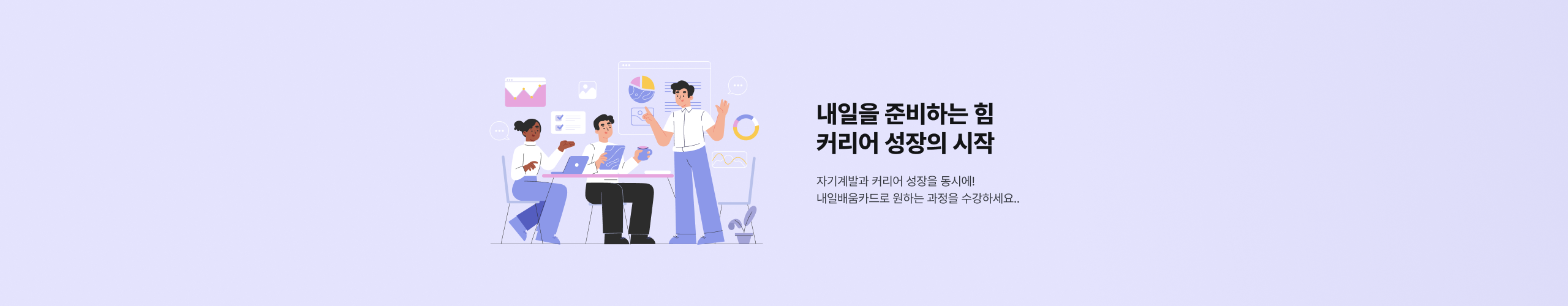 내일배움카드 과정