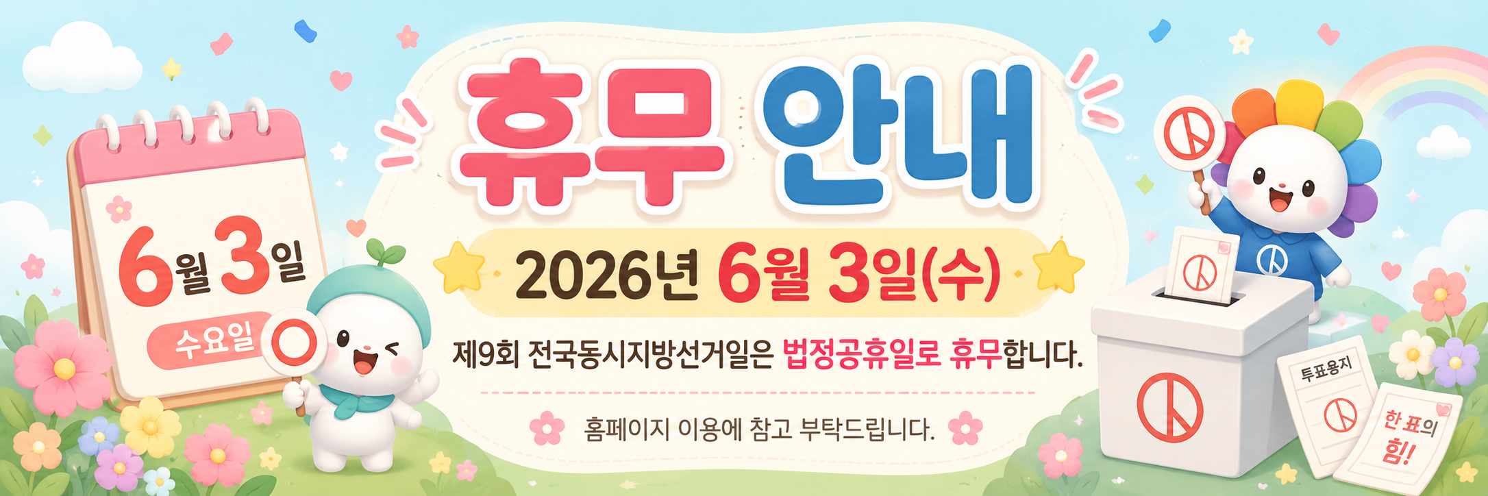 테스트, 테스트의 테스트 배너