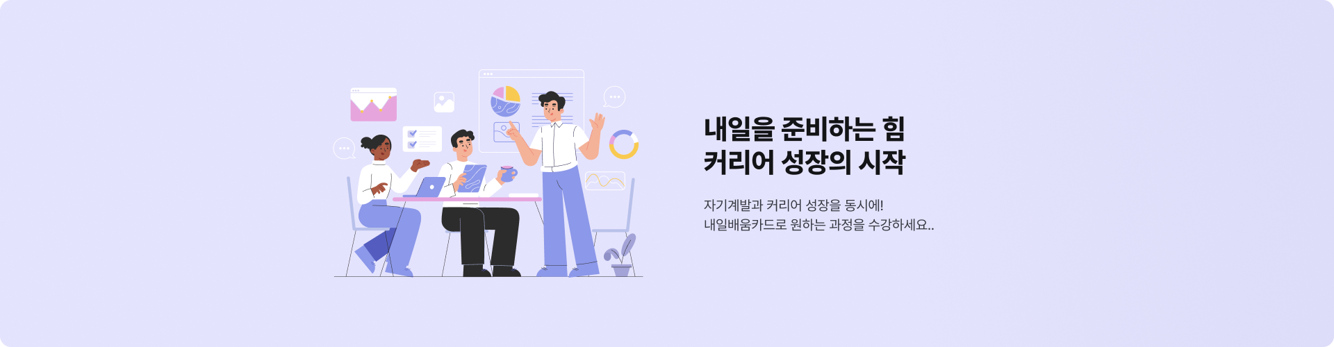 내일배움카드 과정