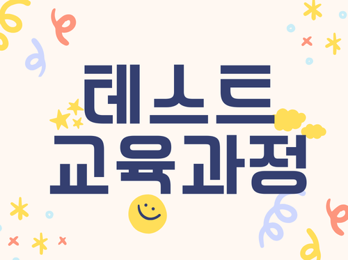 과정 이미지