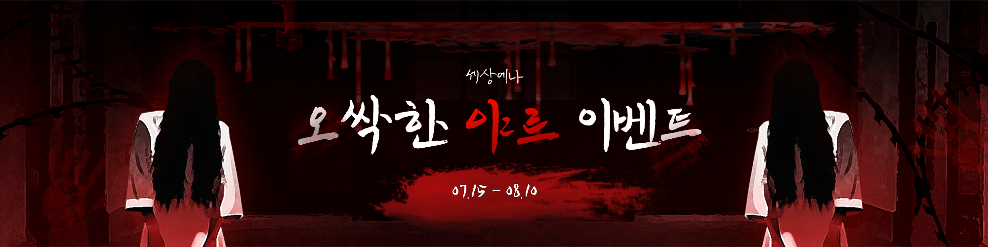 야르 이벤트